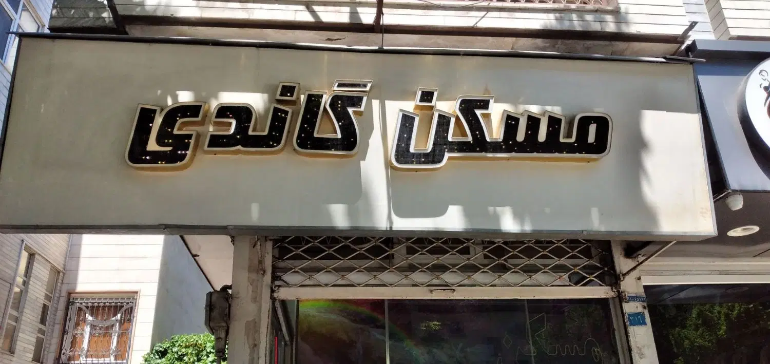 فروش آپارتمان
