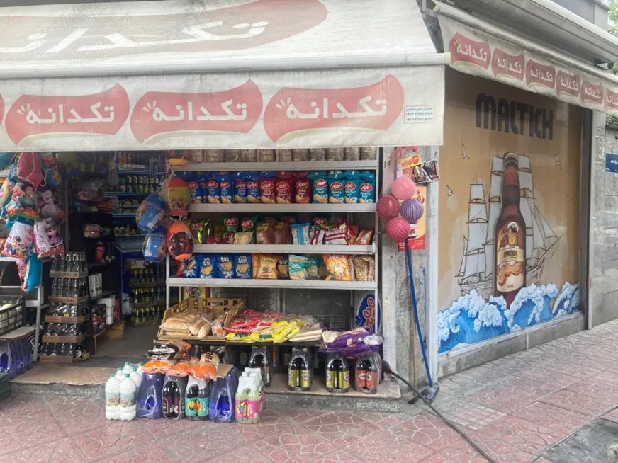 ۴۰متر مغازه بر فردوس شرق
