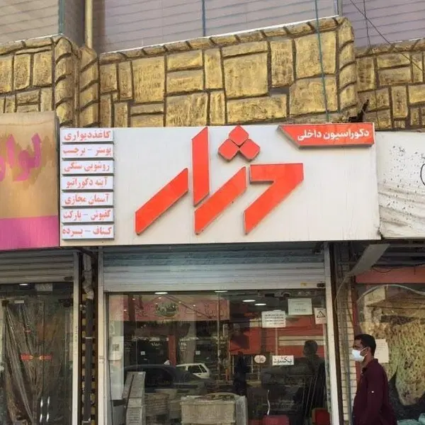 فروش مغازه تجاری بلوار سید جمال