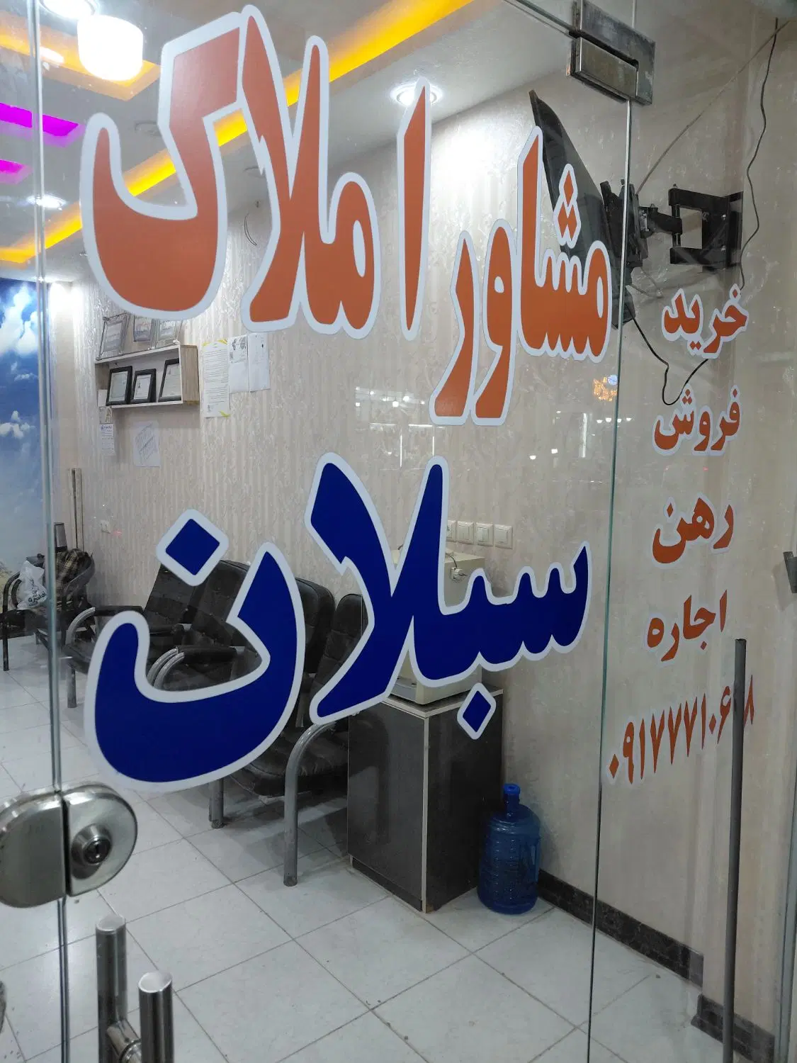 فروش مغازه  و سویت
