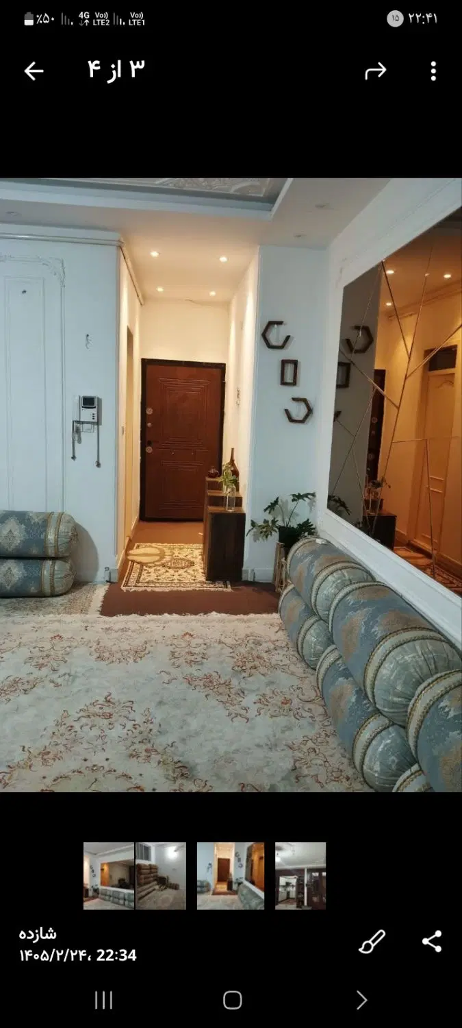 ویلایی  قلب طلاب