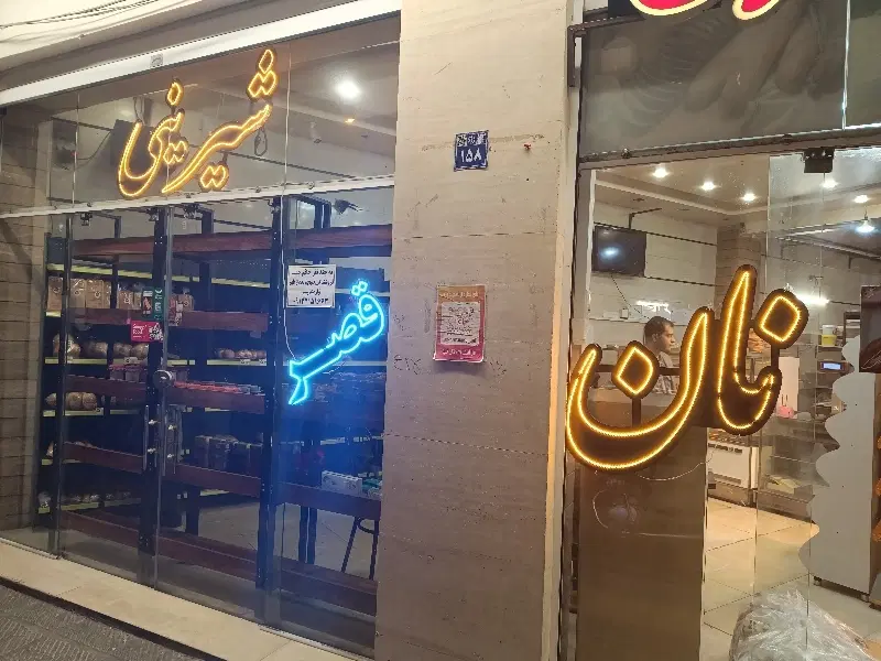 سرمایه‌گذاری (سرمایه) واگذاری
