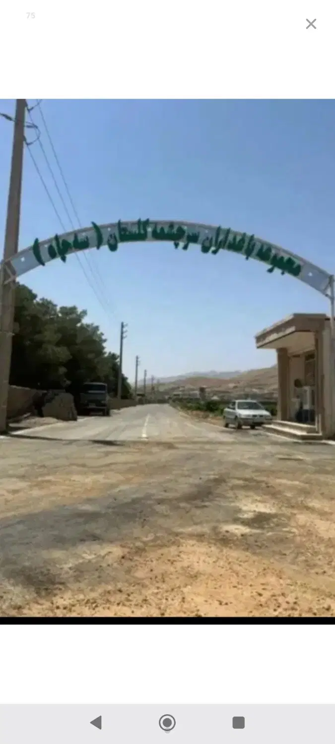 باغ کلستان با موقعیت تجاری