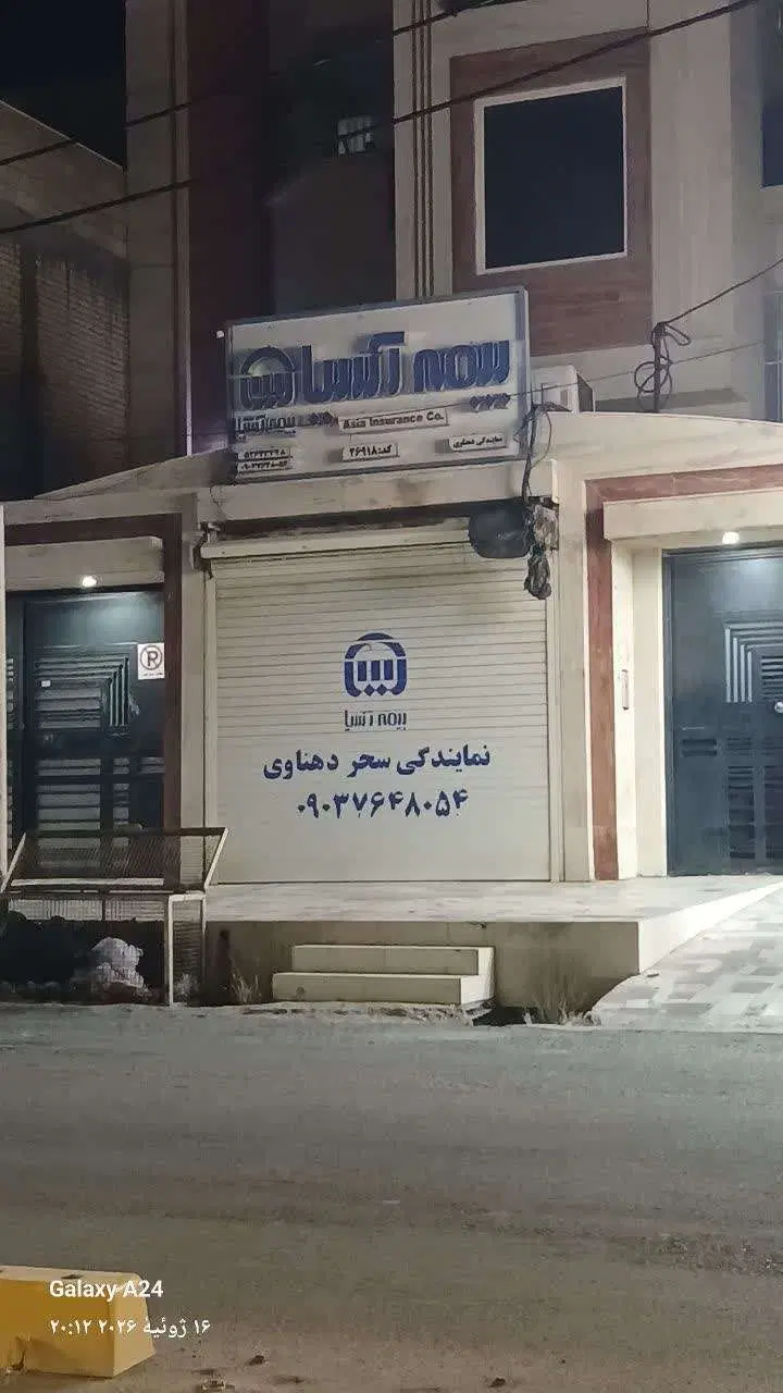 رهن مغازه امیدیه خیابان کانال