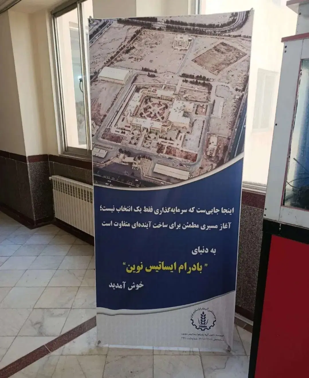 امتیاز آپارتمان ملاصدرا صفاییه پروژه جهاد کشاورزی