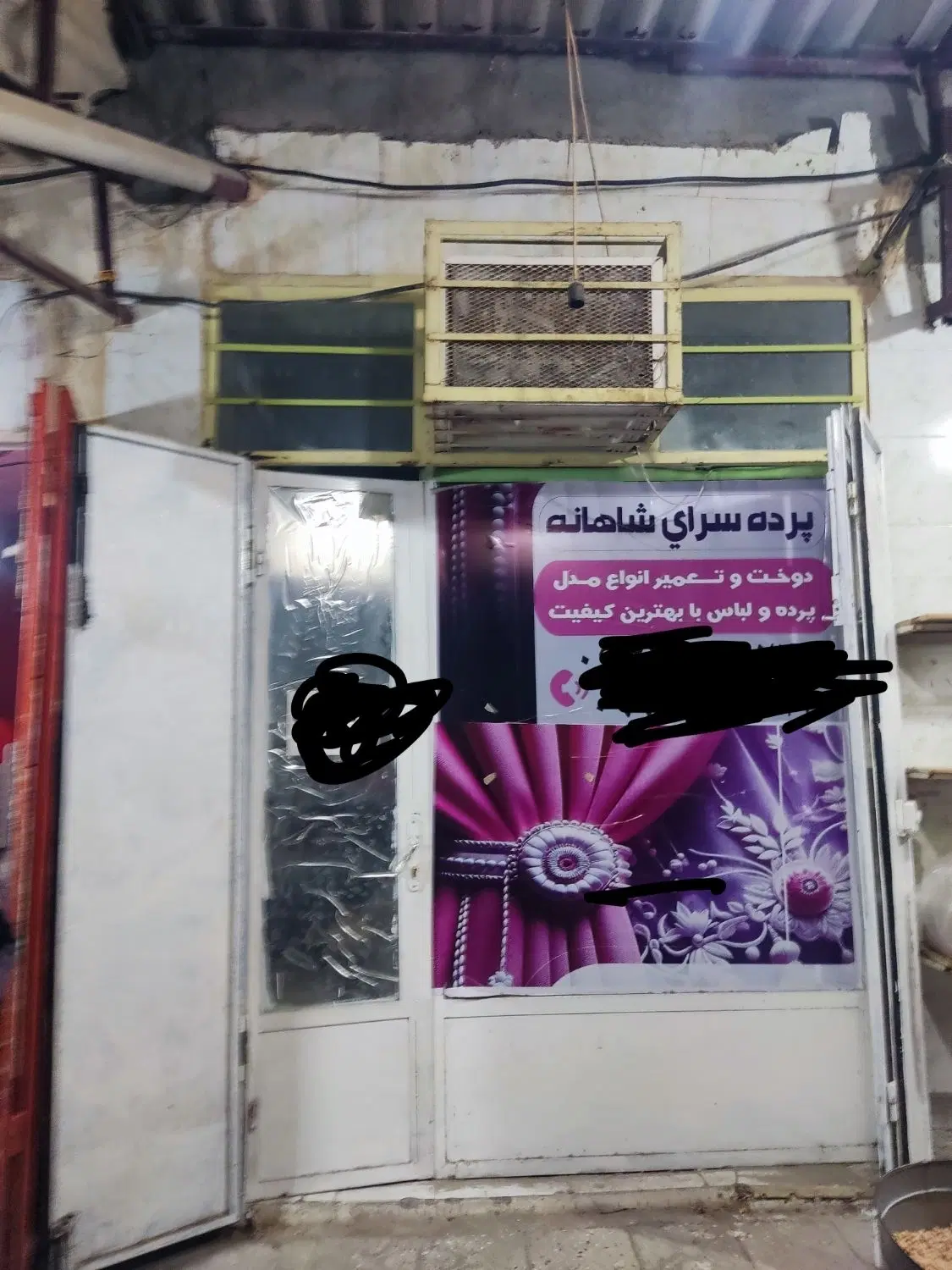 یک باب مغازه 18متری