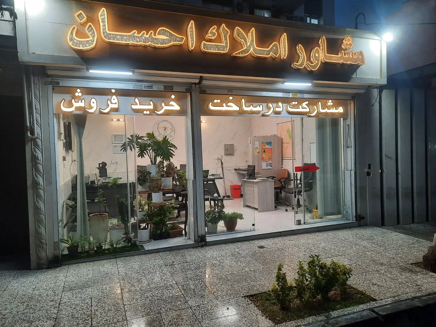 ویلایی جنوبی۲۵۰متری۲طبقه فرامرزبهاران