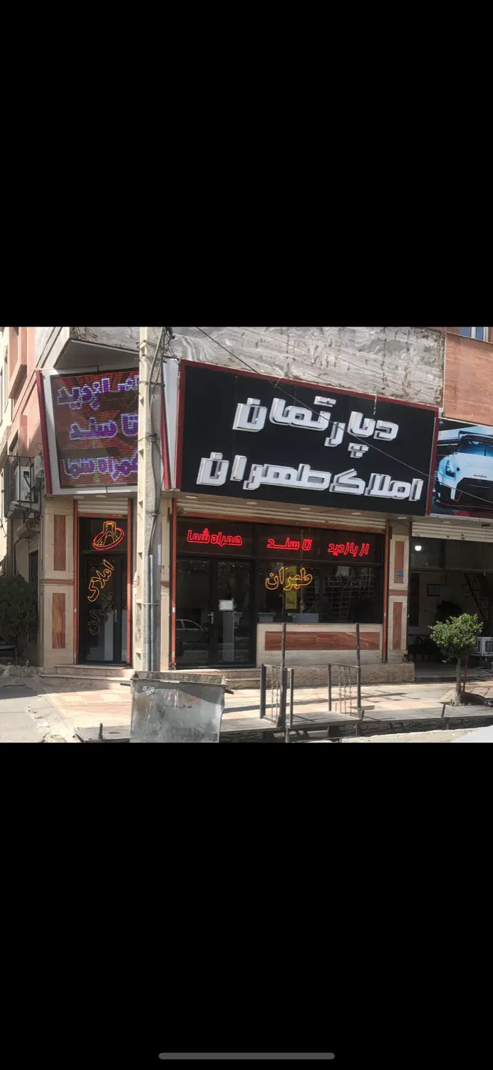 اجاره مغازه