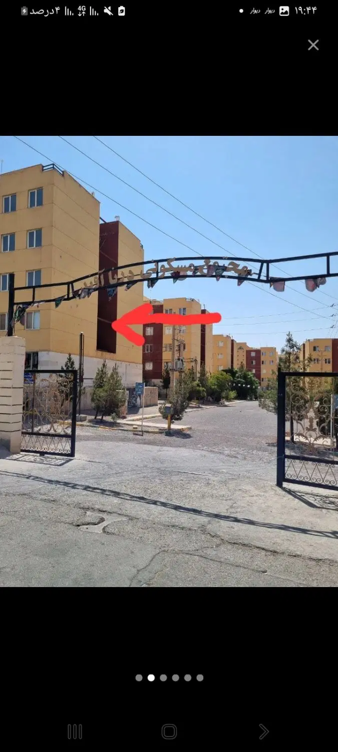 ملک پرند