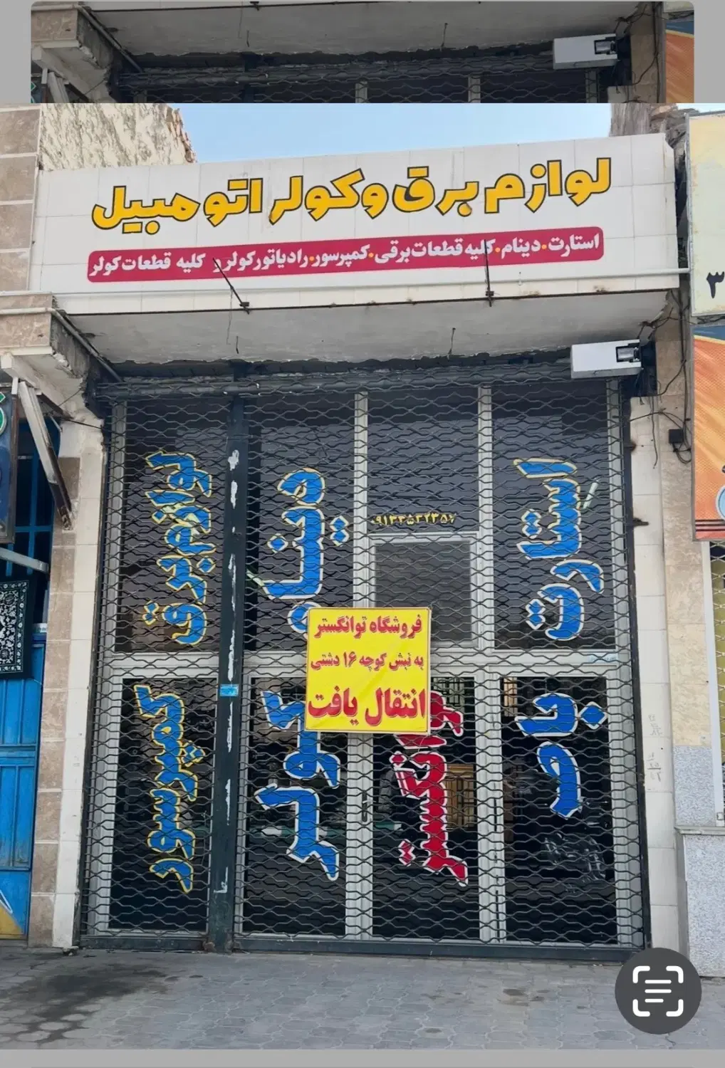 فروش مغازه ۱۱۰ متری کفی یزد حمیدیا