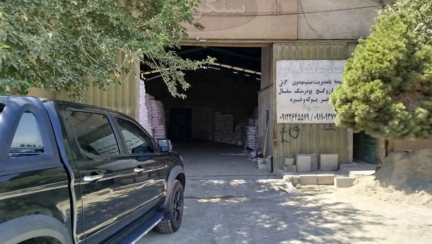 سوله تجاری