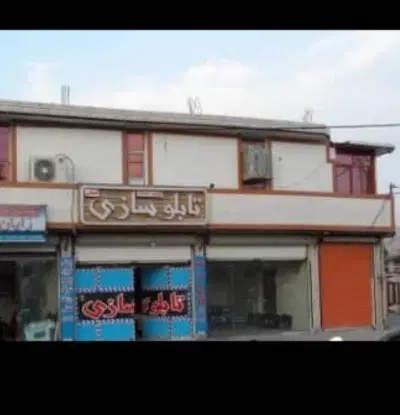 دو عدد مغازه تجاری جاده اصلی  قلعه تل