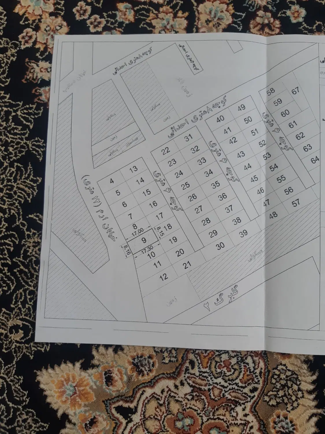 زمین