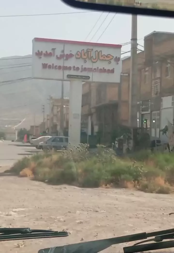 منزل فروشی تجاری مسکونی همکف کرونی جمال آباد