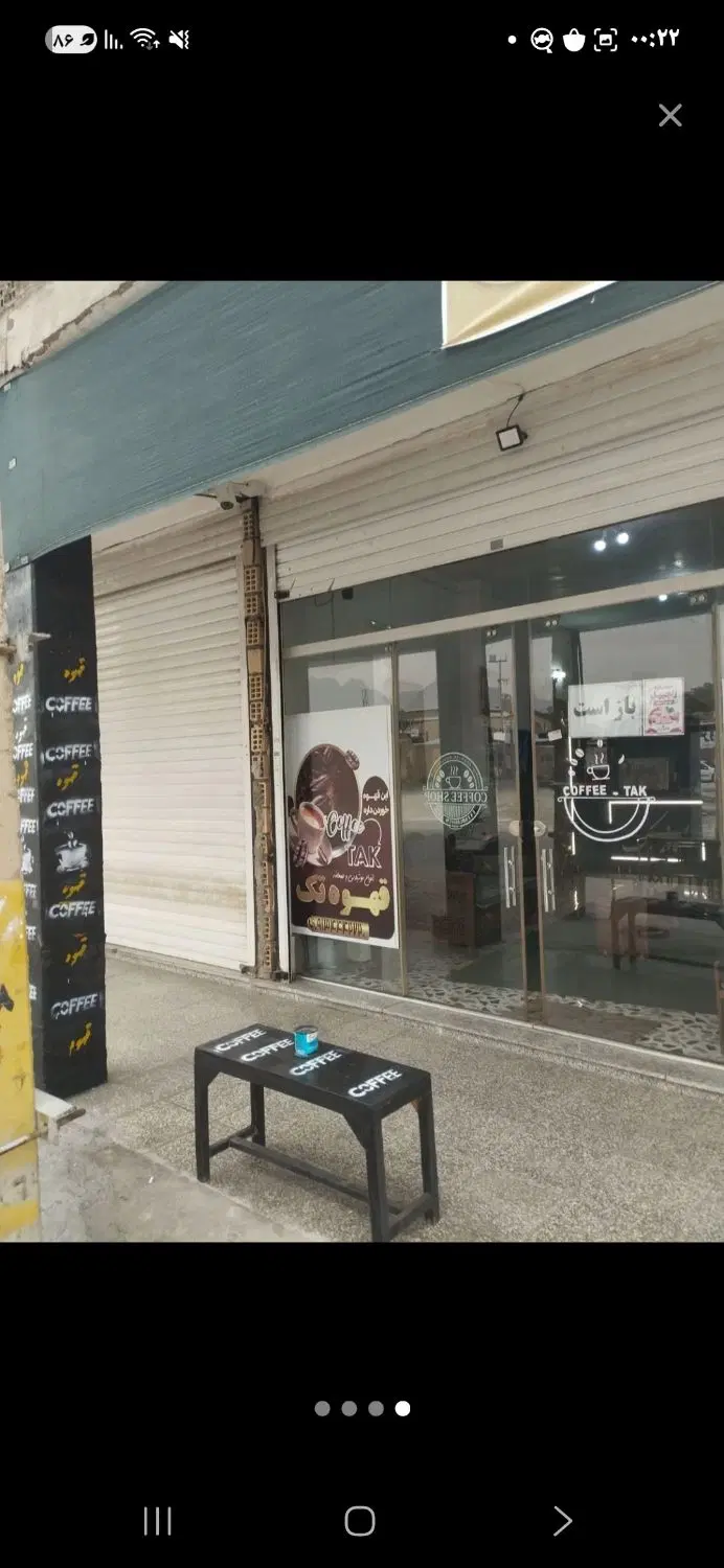 واگذاری کافی شاپ