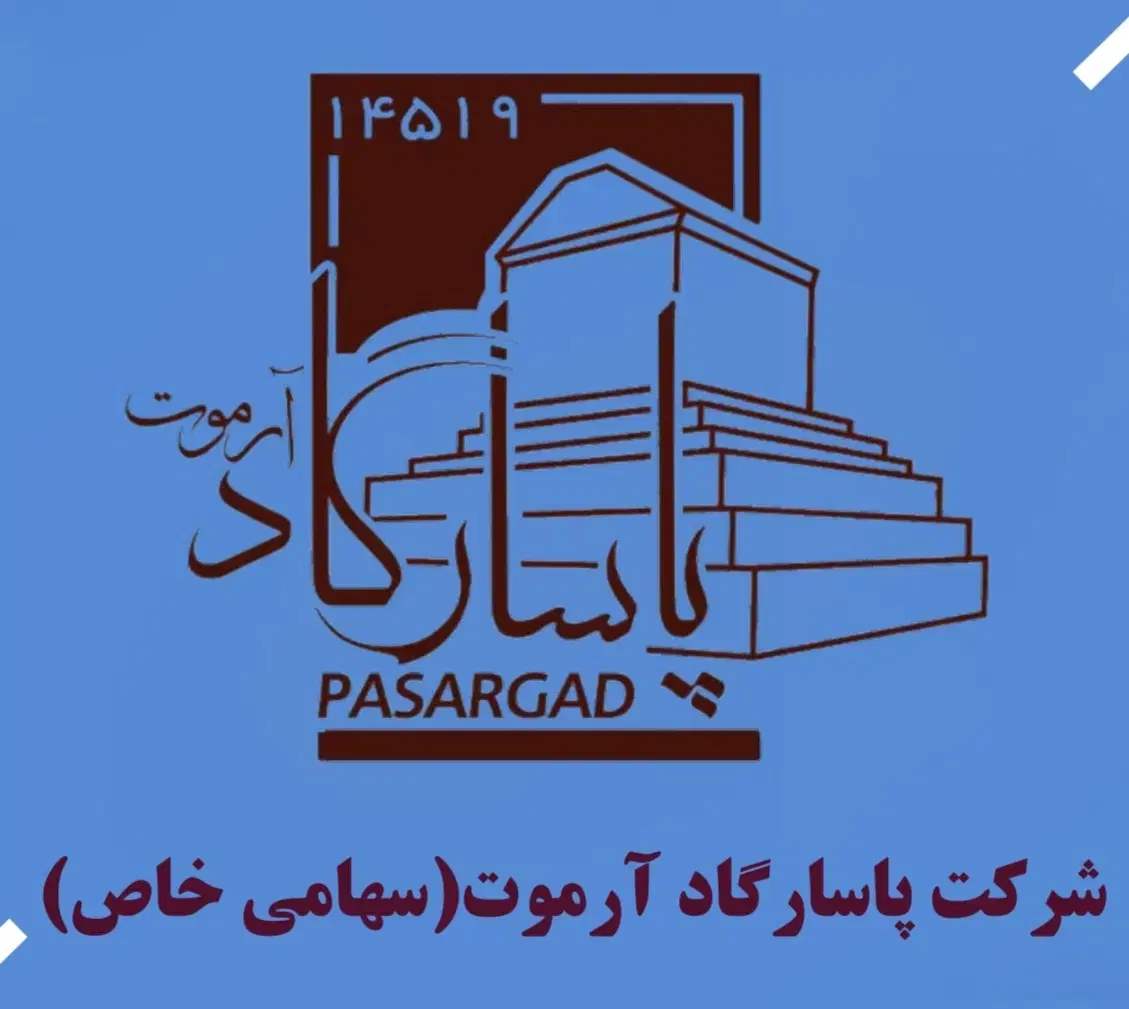 دفترچه زمین پاسارگاد