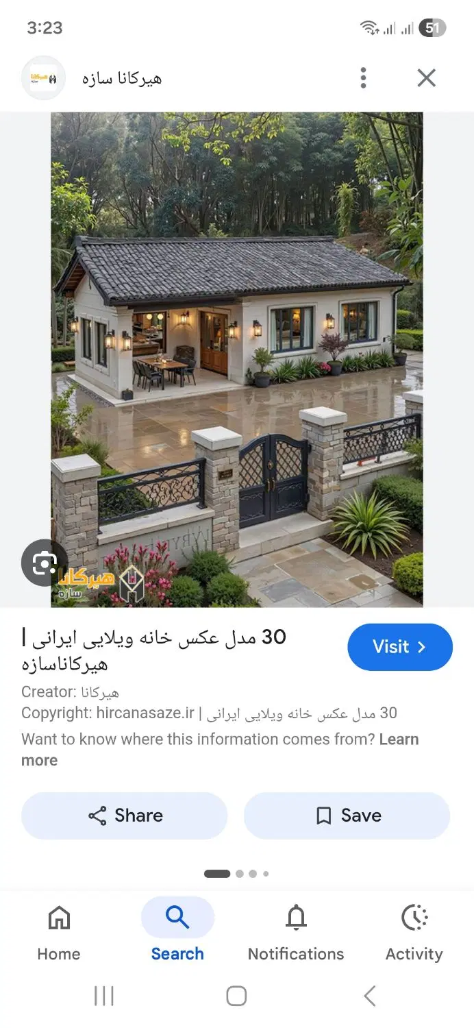 خانه اجاره ای