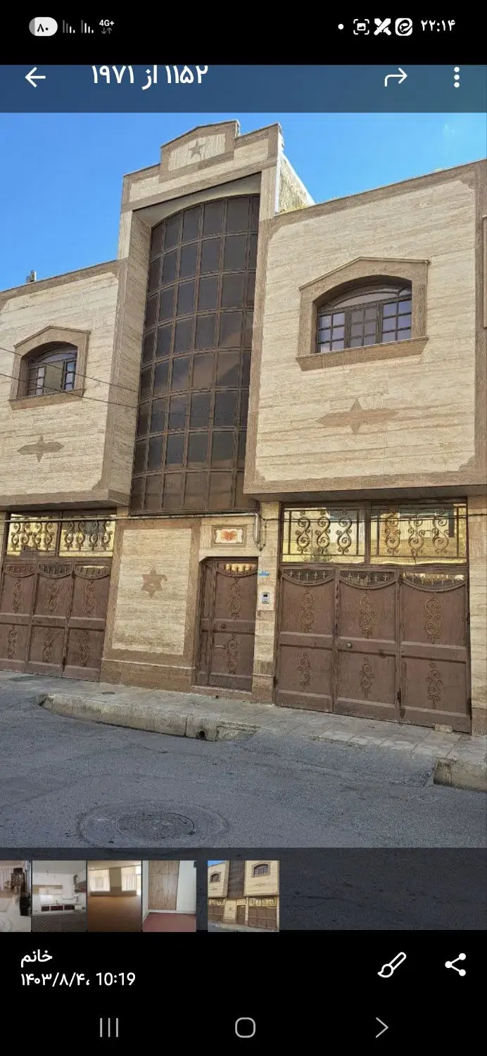 اجاره منزل مسکونی