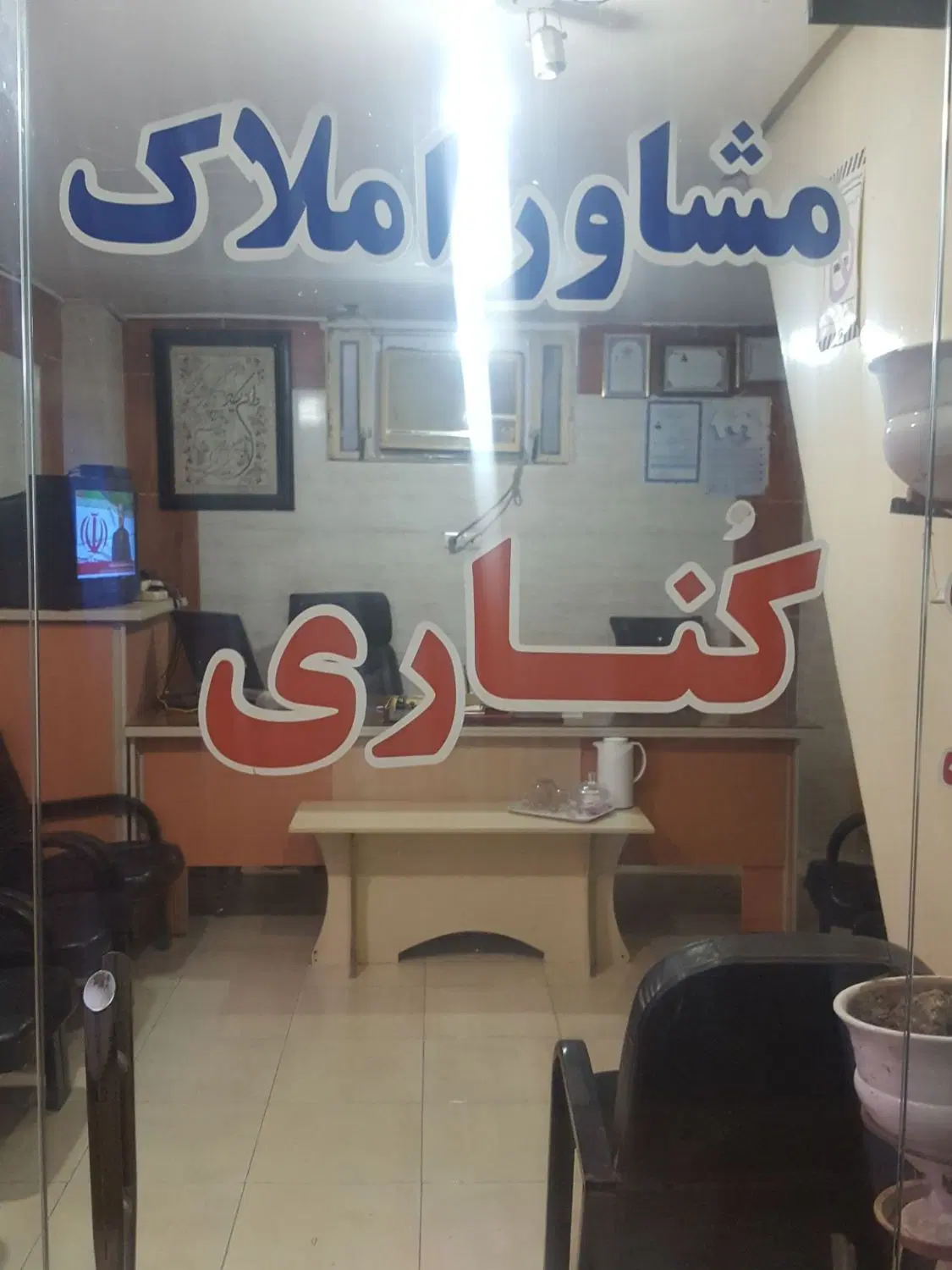 فروش مغازه27متری