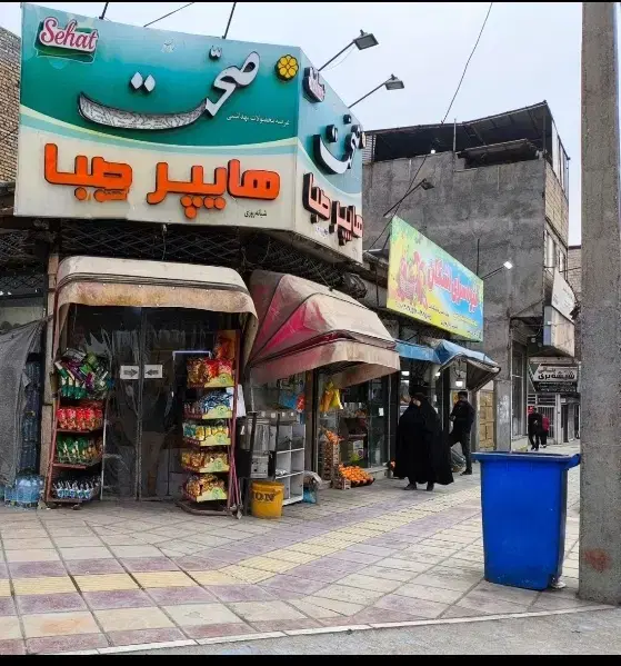 سه نبش ششدانگ دورمیدان صبا