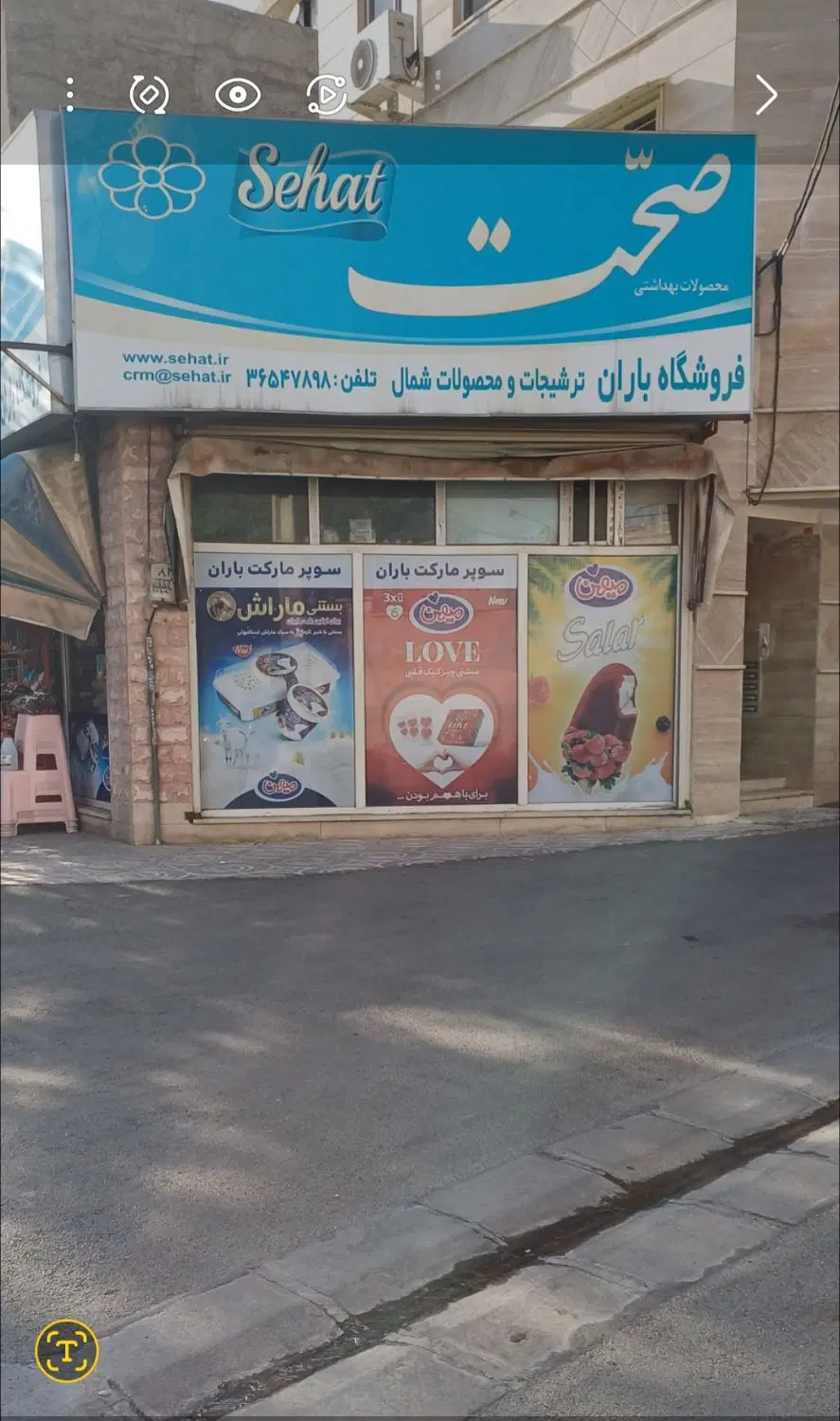 مغازه