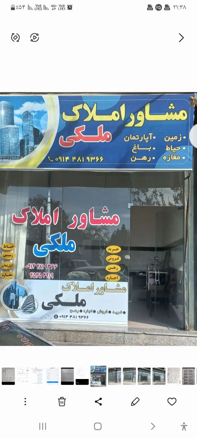 اجاره مغازه خیابان طالقانی