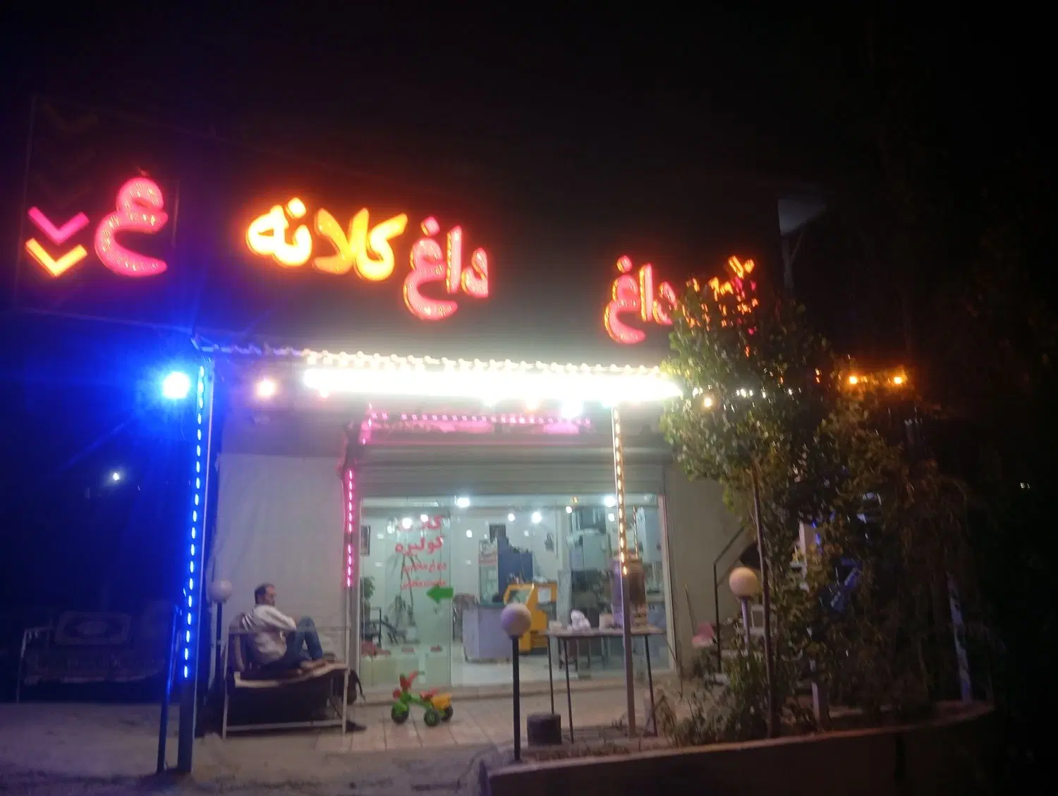 اجاره مغازه و خانه