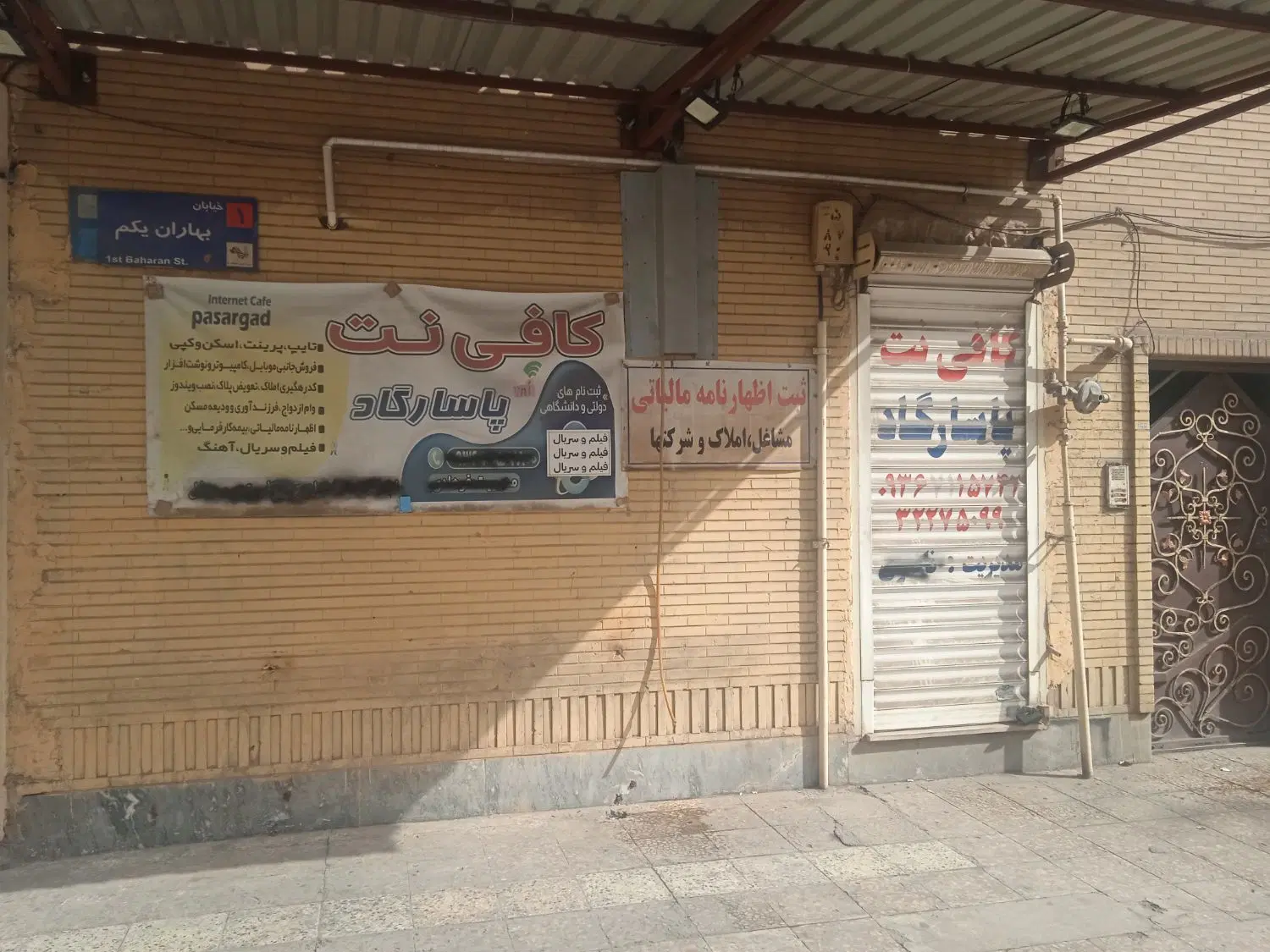 مغازه چند قدمی بلوار معلم