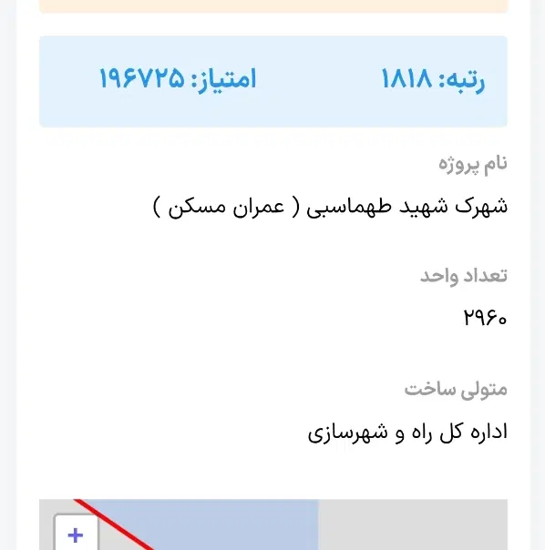 مسکن ملی