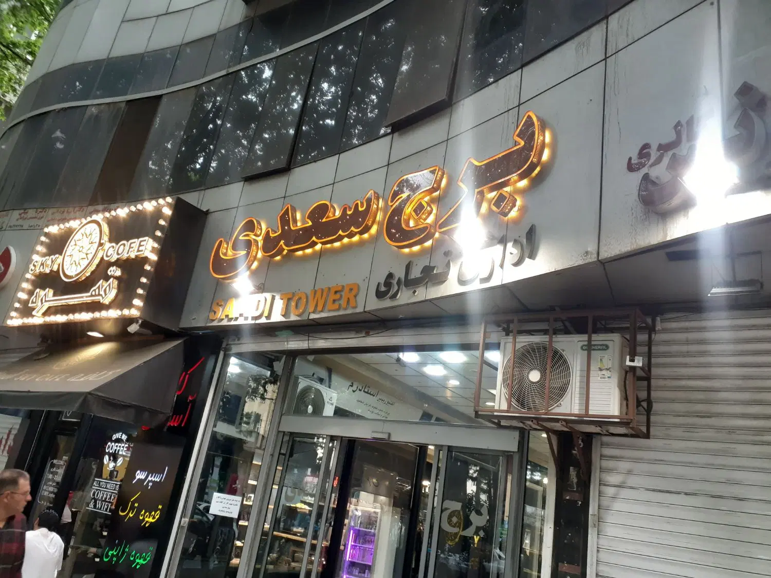 مغازه تجاری خیابان ولیعصرشهریاربرج سعدی