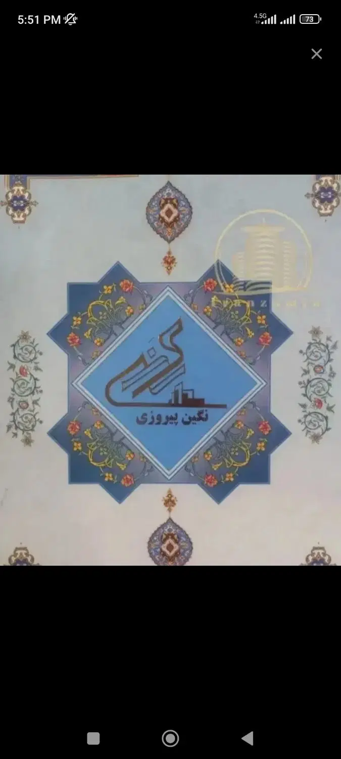 پروژه نگین پیروزی
