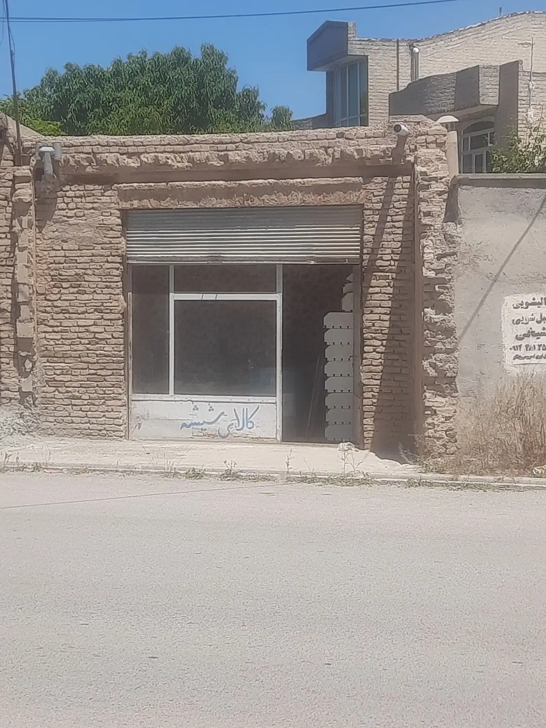 مغازه