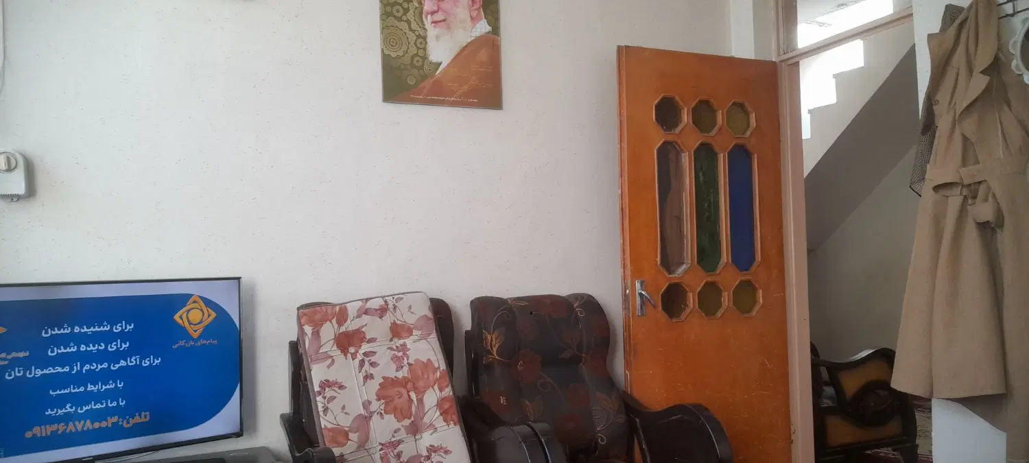 فروش منزل