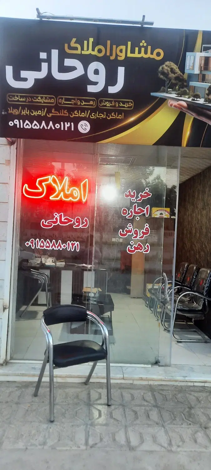 فروش واحد منتظران