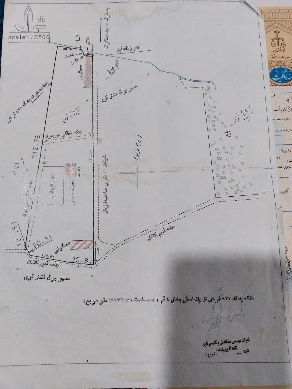 147متر زمین‌ با سند تک برگ جمکران خ ظهور پ ثبتی431