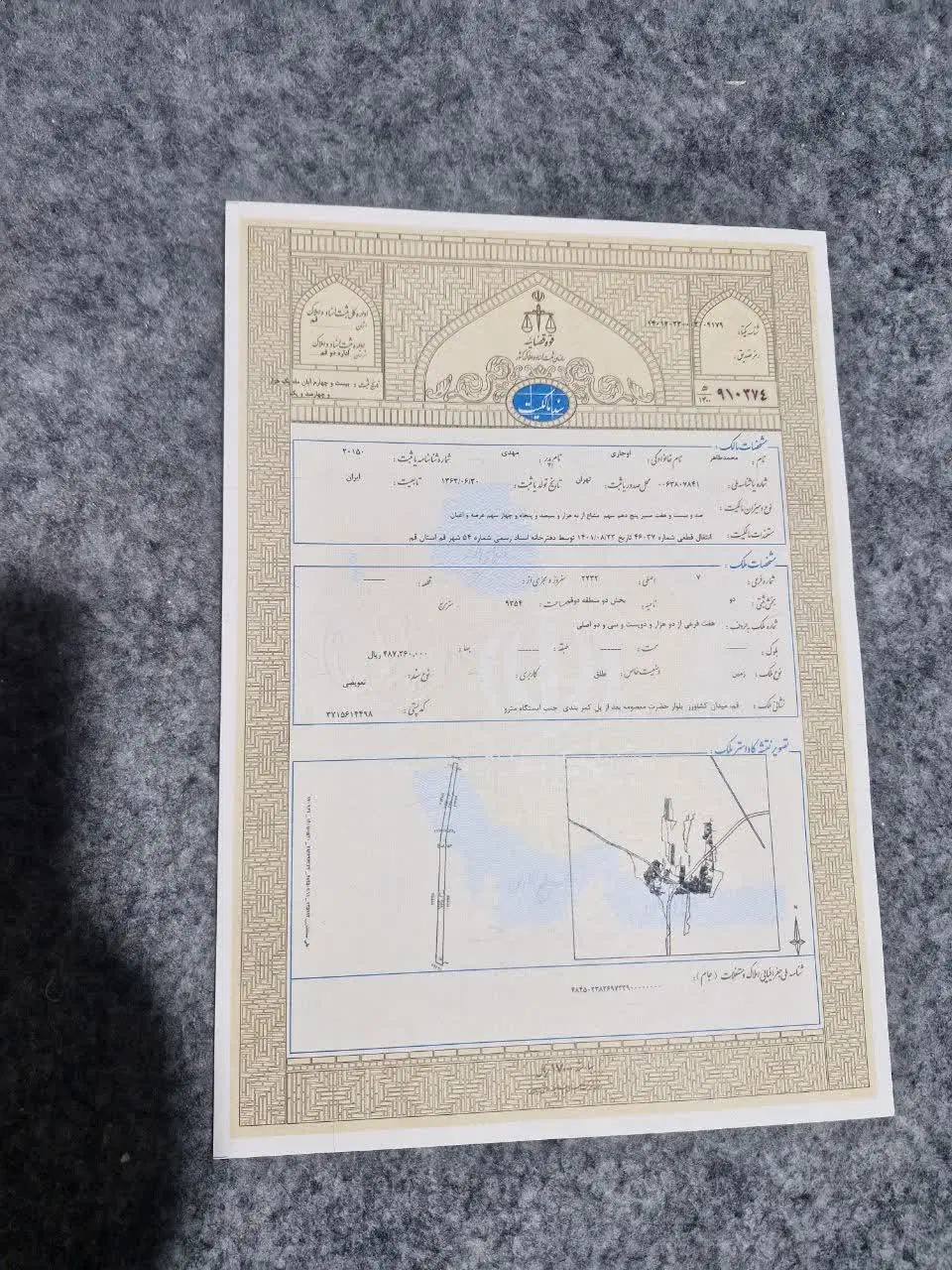 زمین قلعه صدری