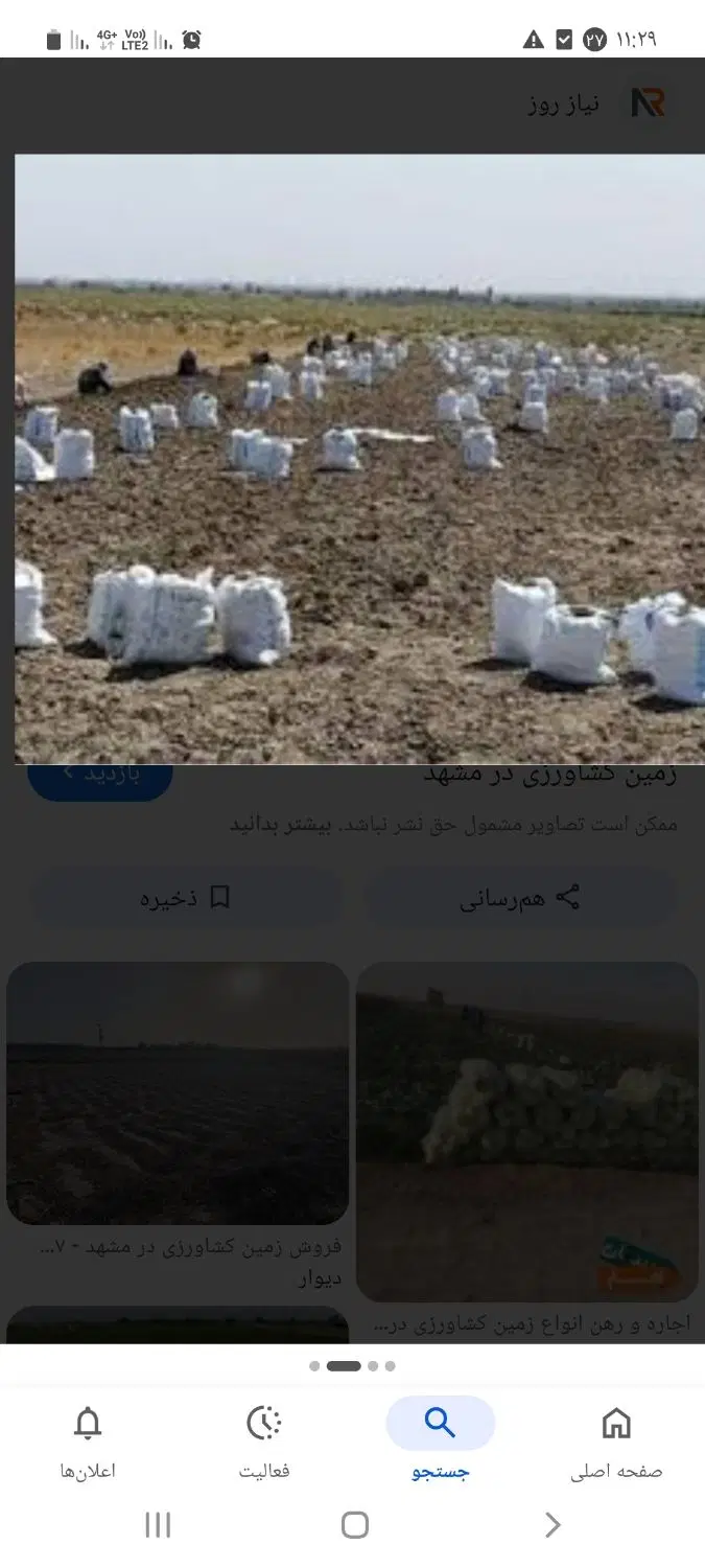 باسلام زمین متراژ بالا۳۱۹ هکتار