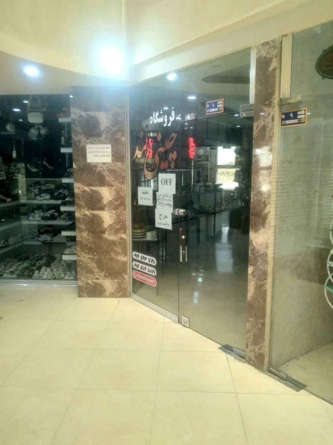 رهن اجاره مغازه