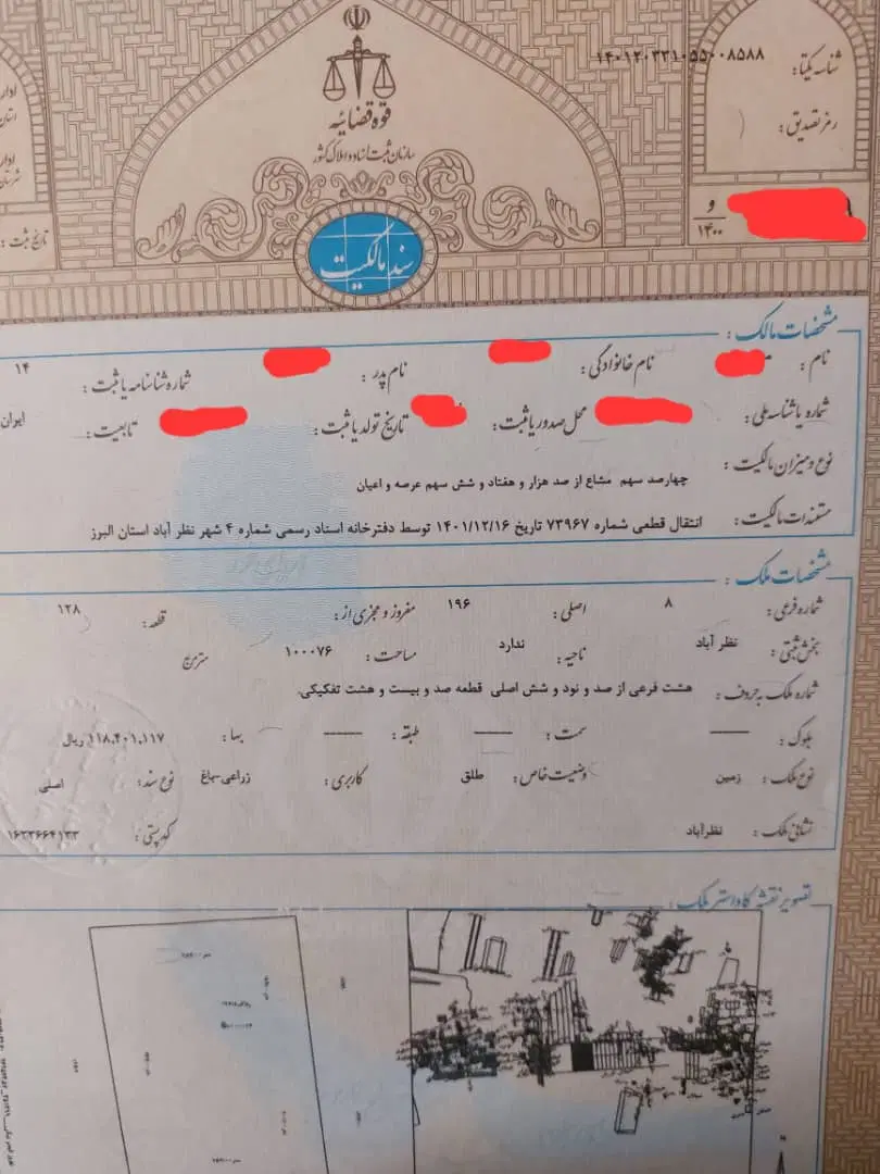 ۴۰۰ متر زمین سند تک برگ
