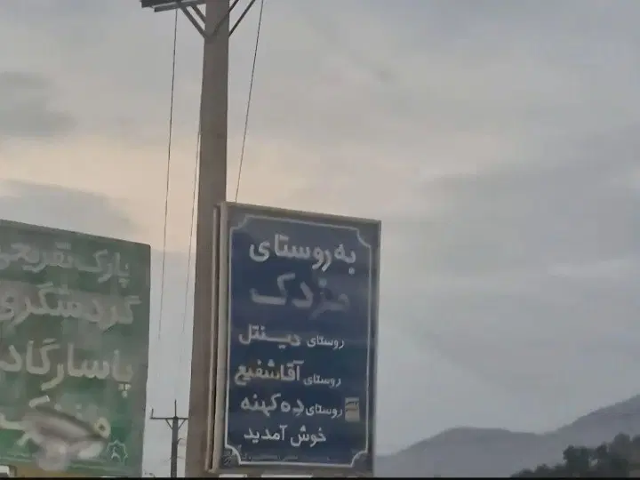 ۲۰۰ متر زمین مزدک آقا شفیع