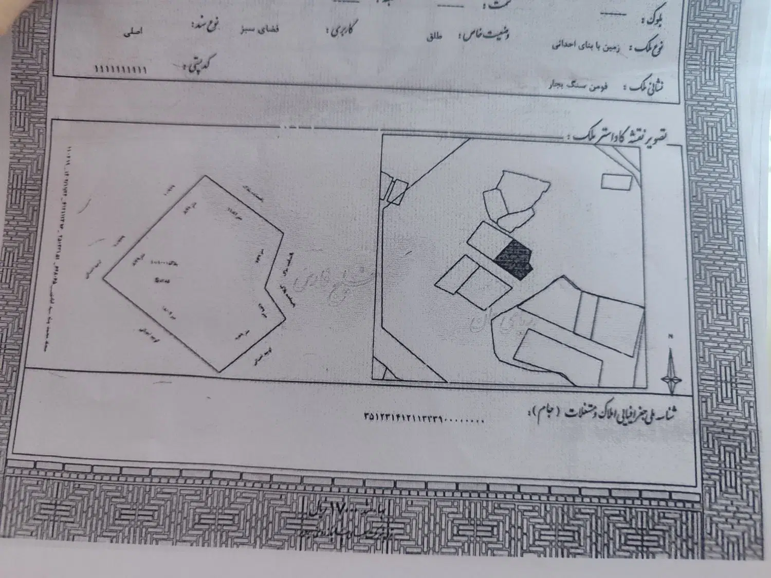زمین ۲۸۵متر، سندتک برگ،بالاتراز رستوران دلفین.