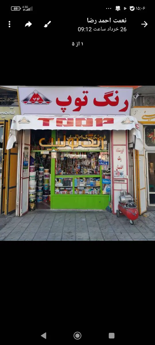 فروش مغازه ۲۵ متری .. مغازه سر قفلی می باشد