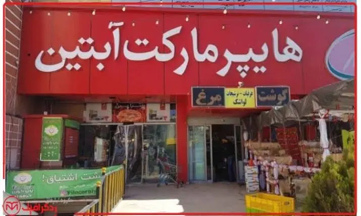 مغازه ۱۵۰ متری رهن اجاره