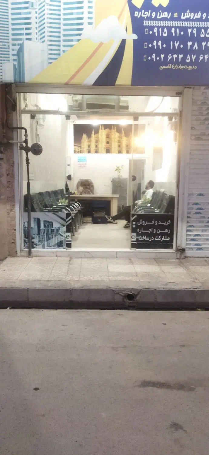مغازه برای فروش