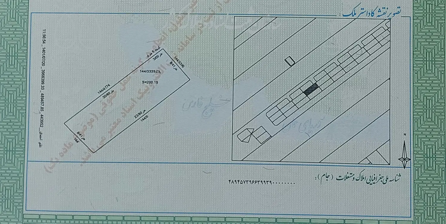 زمین سندار ۲۰۰متری از زمین‌های شرکت نفت در خرمدشت