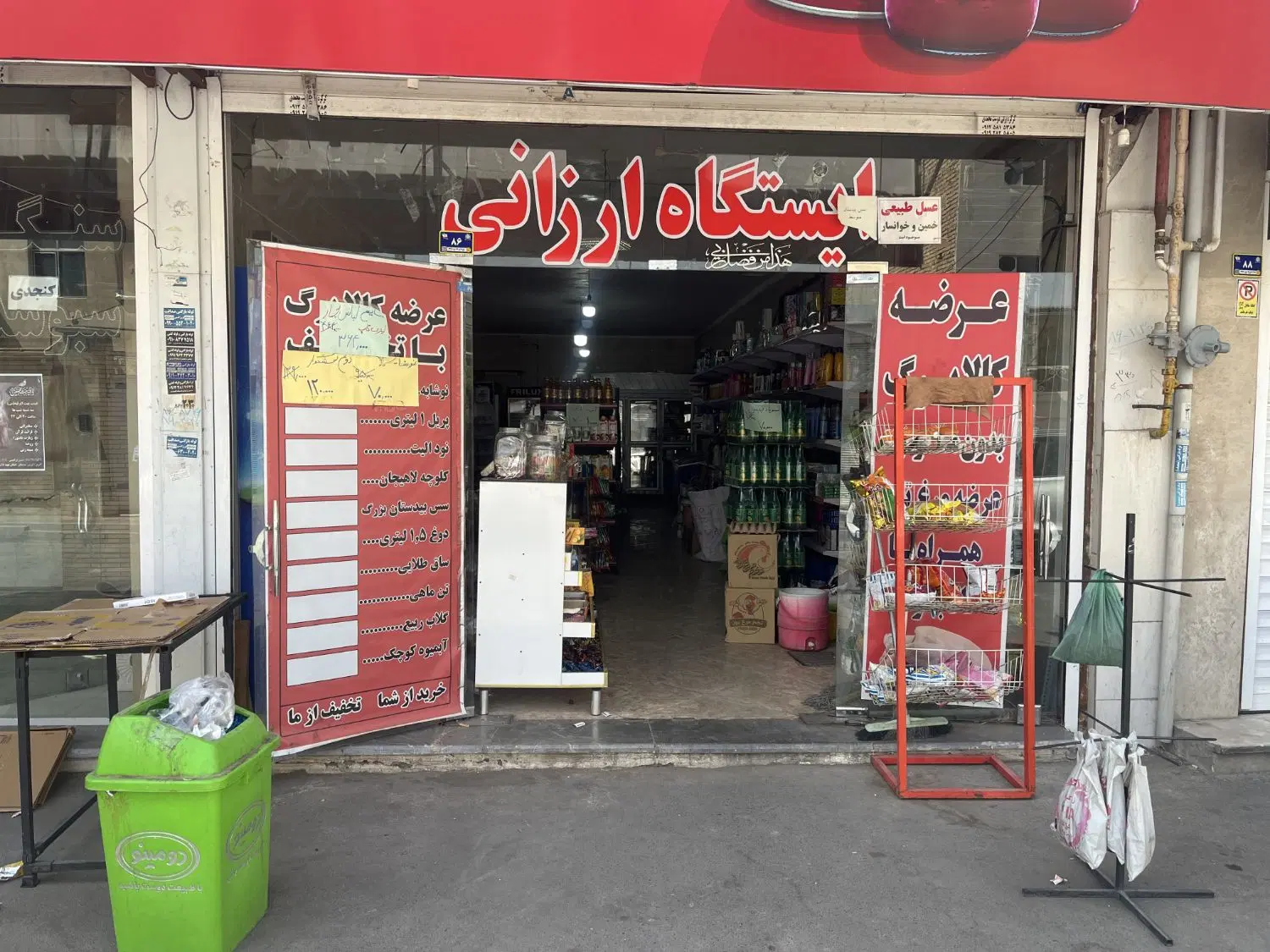 مغازه تجاری د