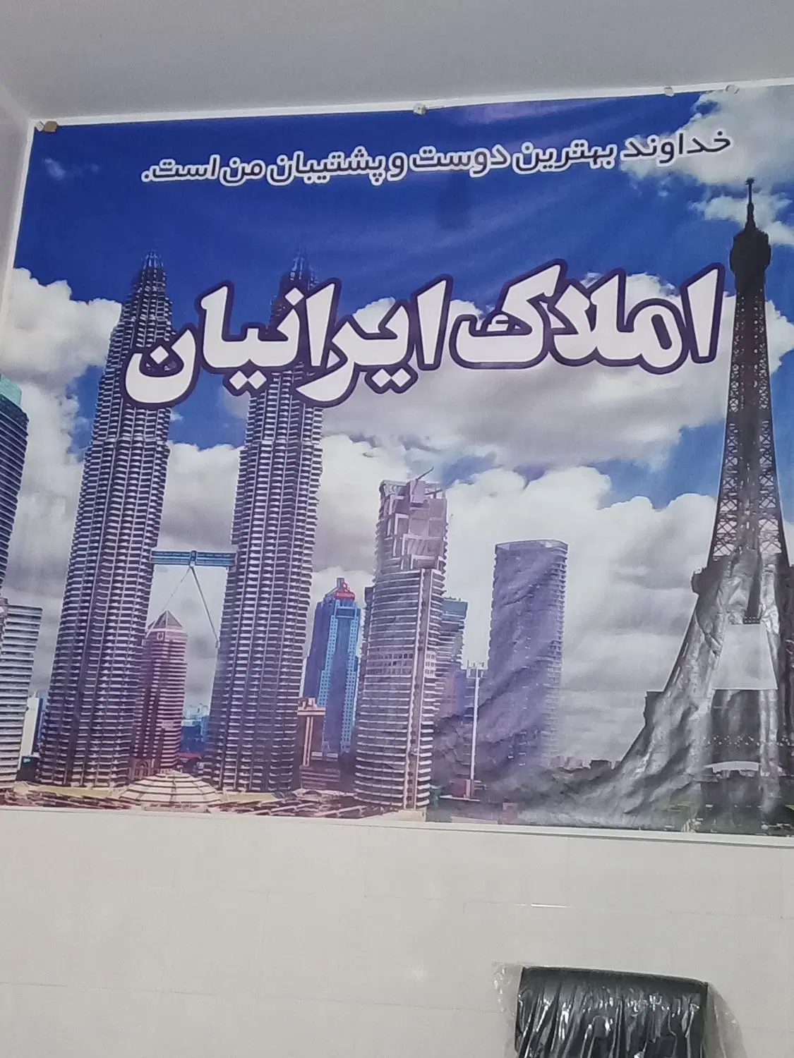 درود برشما فروش زمین وملک گویم