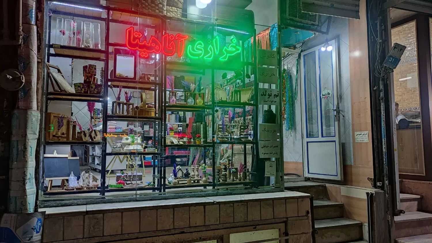 مغازه فروشی در شهریار کهنز