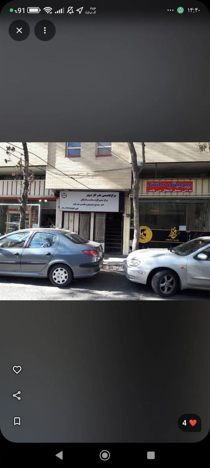 فروش سرقفلی مغازه در نصف راه