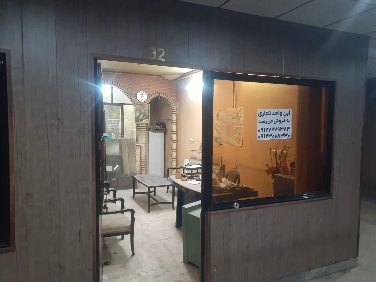 دفتر تجاری و اداری